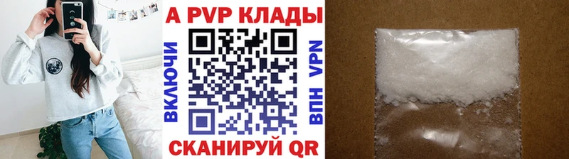 A PVP Соль  что такое   Кашира 