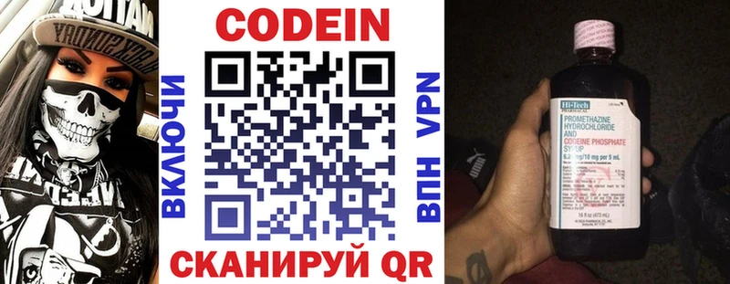 Кодеиновый сироп Lean Purple Drank  где купить наркотик  Кашира 
