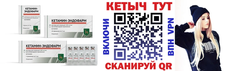 Кетамин VHQ Кашира