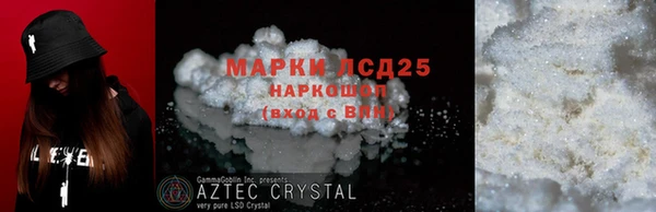 MESCALINE Бородино